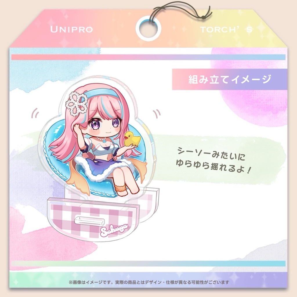 Torch'sサマー2025 ゆらゆらアクスタ