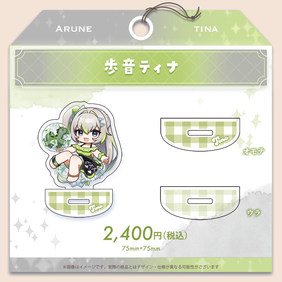 Torch'sサマー2025 ゆらゆらアクスタ