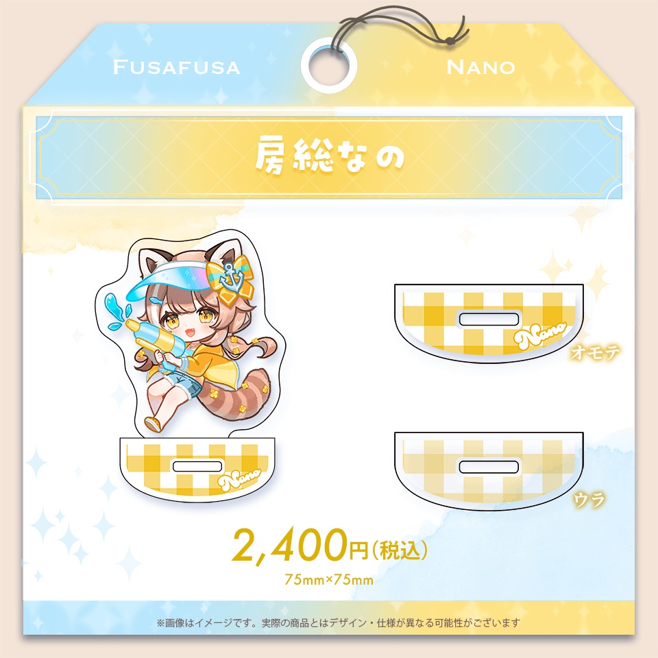 Torch'sサマー ゆらゆらアクスタ