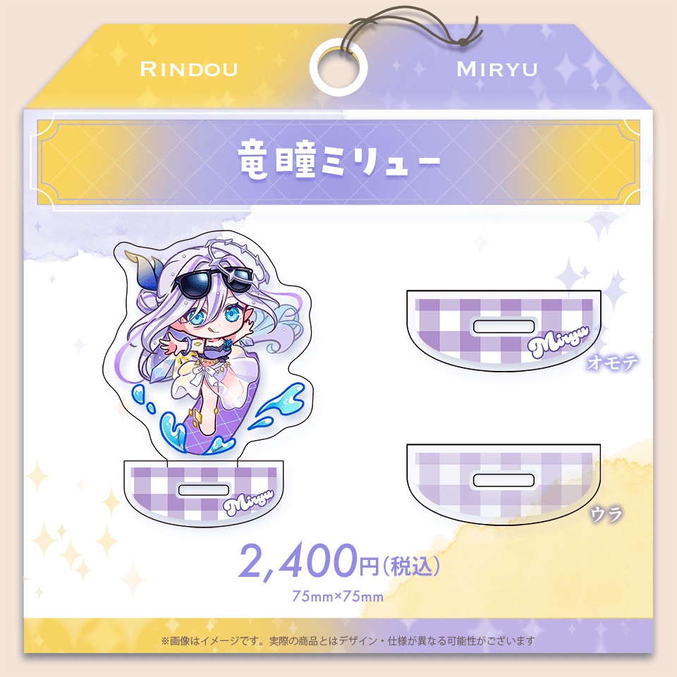 Torch'sサマー ゆらゆらアクスタ
