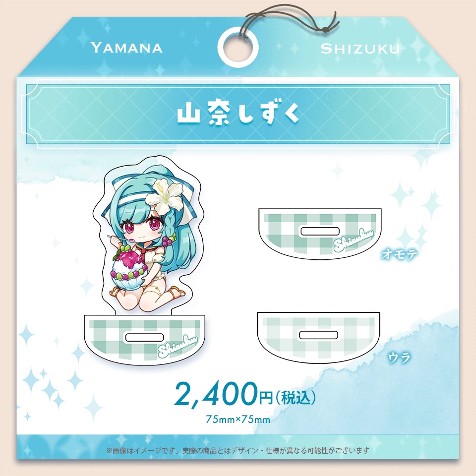 Torch'sサマー2025 ゆらゆらアクスタ