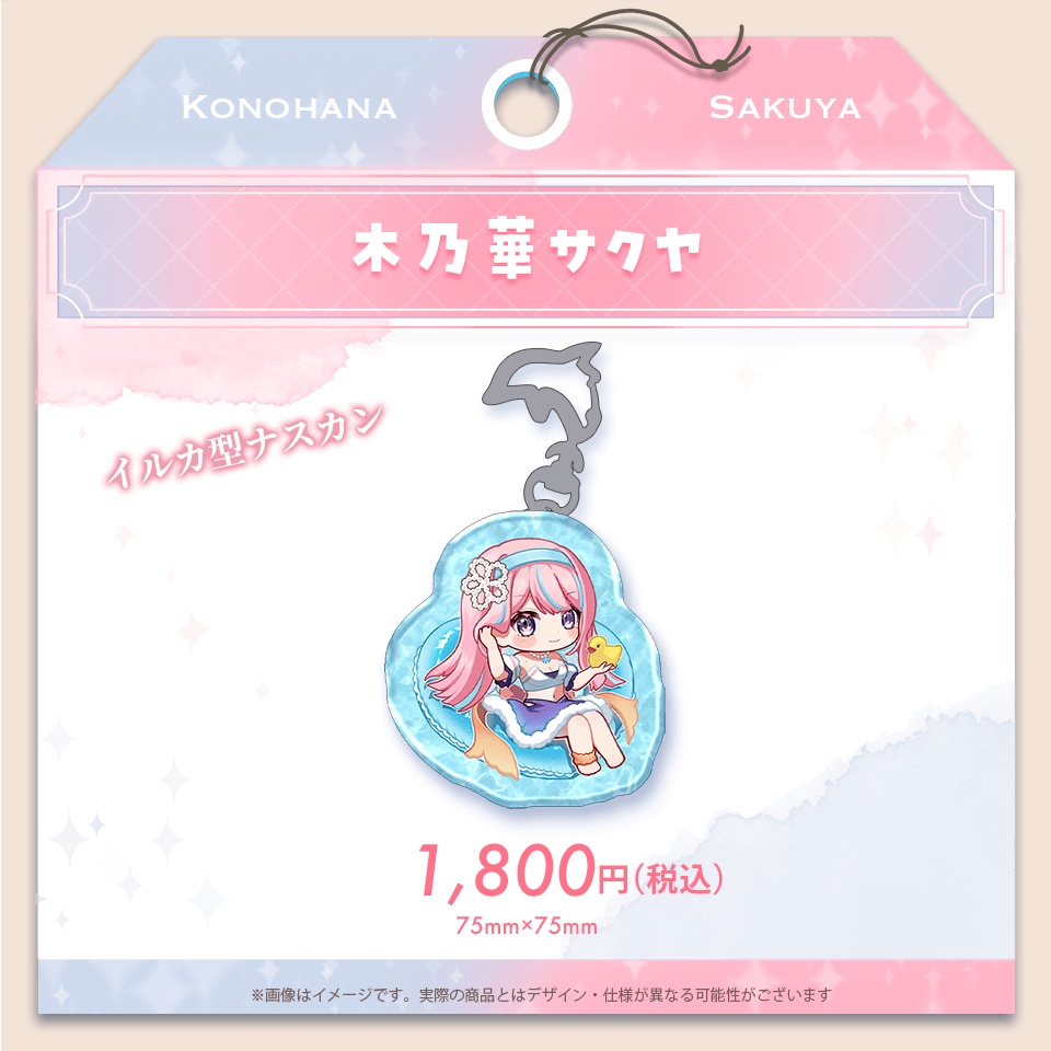 Torch'sサマー2025 ぷかぷかアクキー