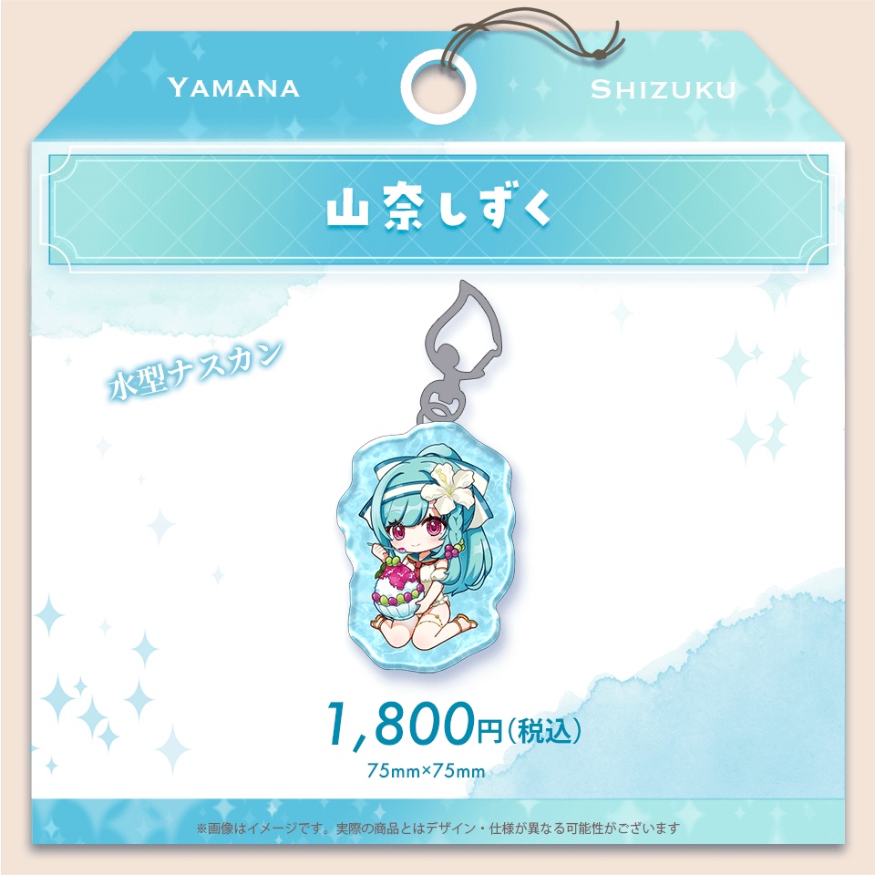 Torch'sサマー2025 ぷかぷかアクキー