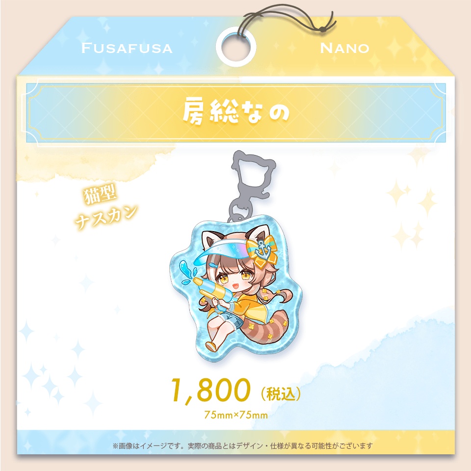 Torch'sサマー ぷかぷかアクキー