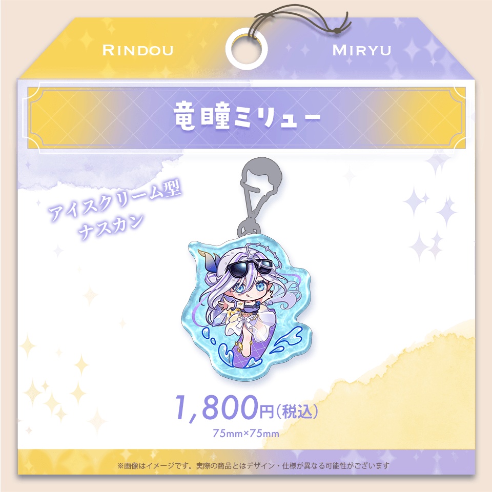 Torch'sサマー ぷかぷかアクキー