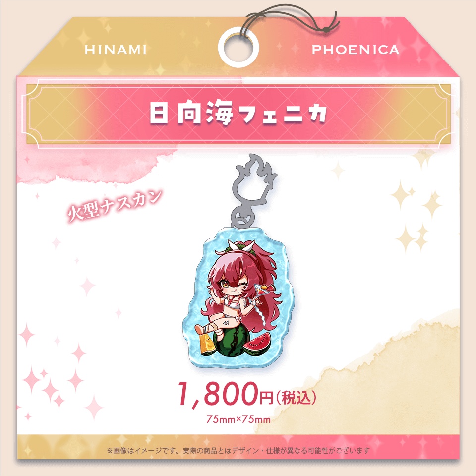 乾 アクキー＋ブックマーカー＋ステッカー MDS BtoB |#アイアップ(国内販売のみ） キーホルダー WIND