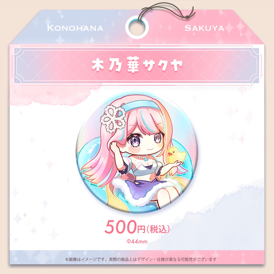 Torch'sサマー2025 きらきら缶バッジ