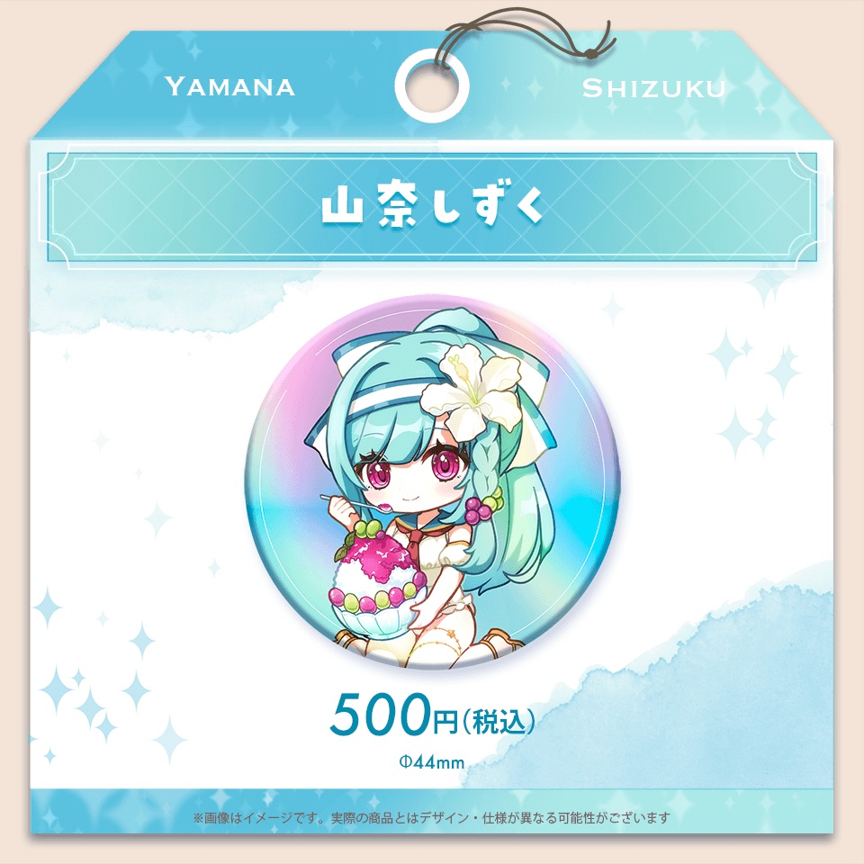 Torch'sサマー2025 きらきら缶バッジ