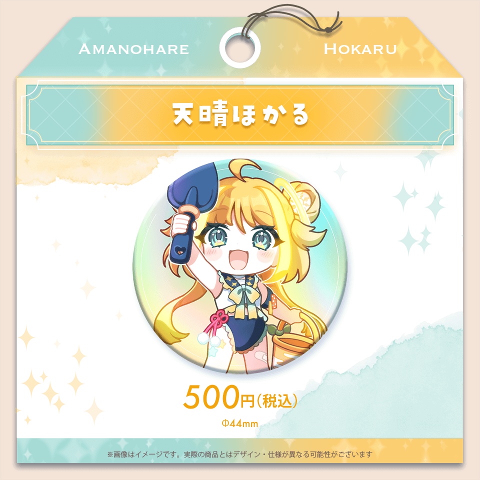 Torch'sサマー2025 きらきら缶バッジ