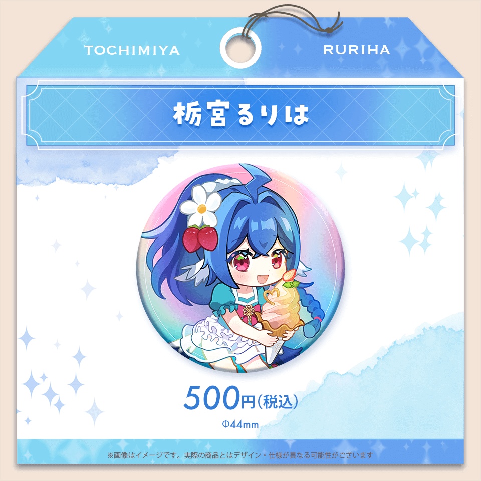 Torch'sサマー2025 きらきら缶バッジ