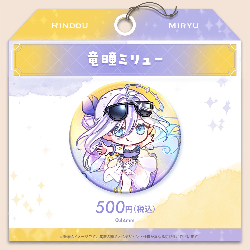 Torch'sサマー きらきら缶バッジ