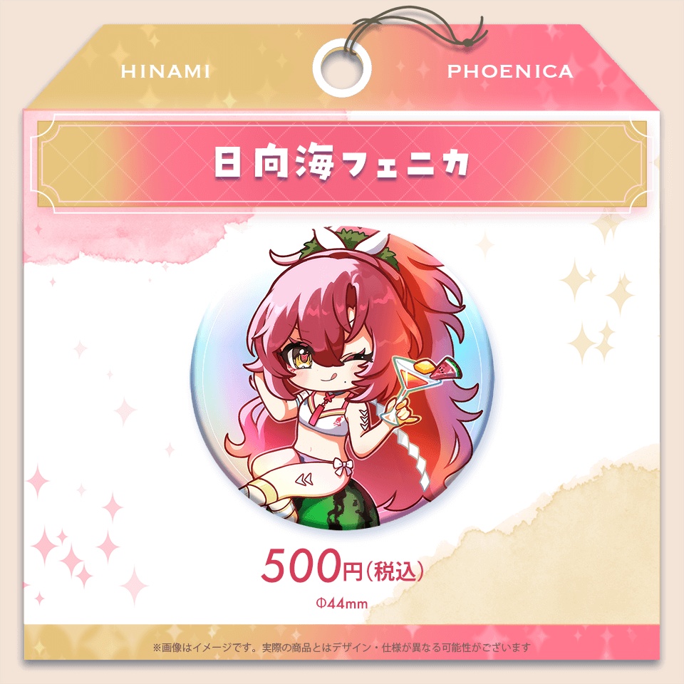 Torch'sサマー2025 きらきら缶バッジ