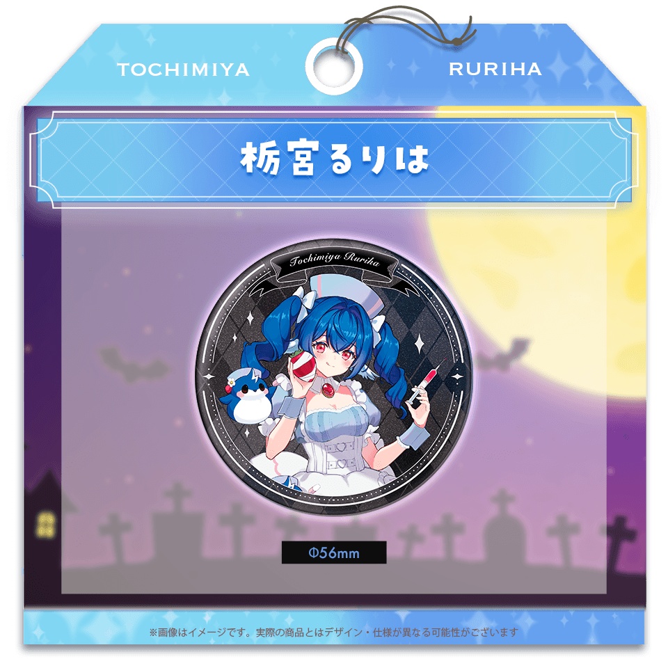 Torch'sハロウィン グリッター缶バッジ