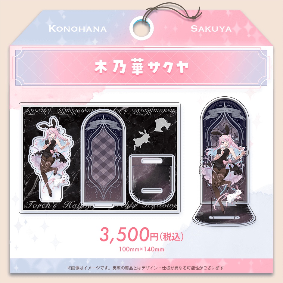 Torch'sハロウィン2025 アクリルスタンド