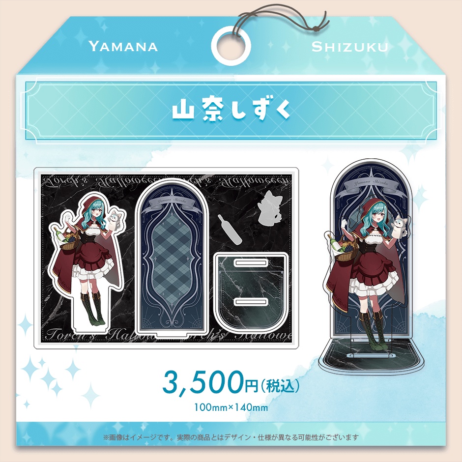 Torch'sハロウィン2025 アクリルスタンド