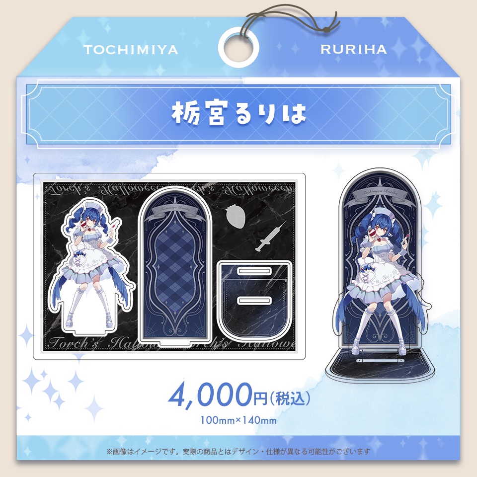 Torch'sハロウィン2025 アクリルスタンド