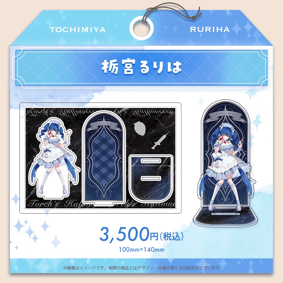 Torch'sハロウィン2025 アクリルスタンド