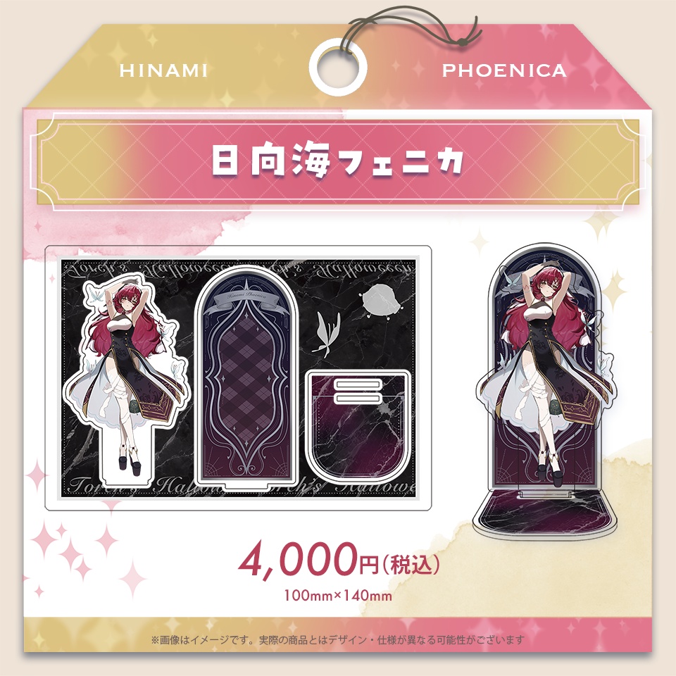Torch'sハロウィン2025 アクリルスタンド