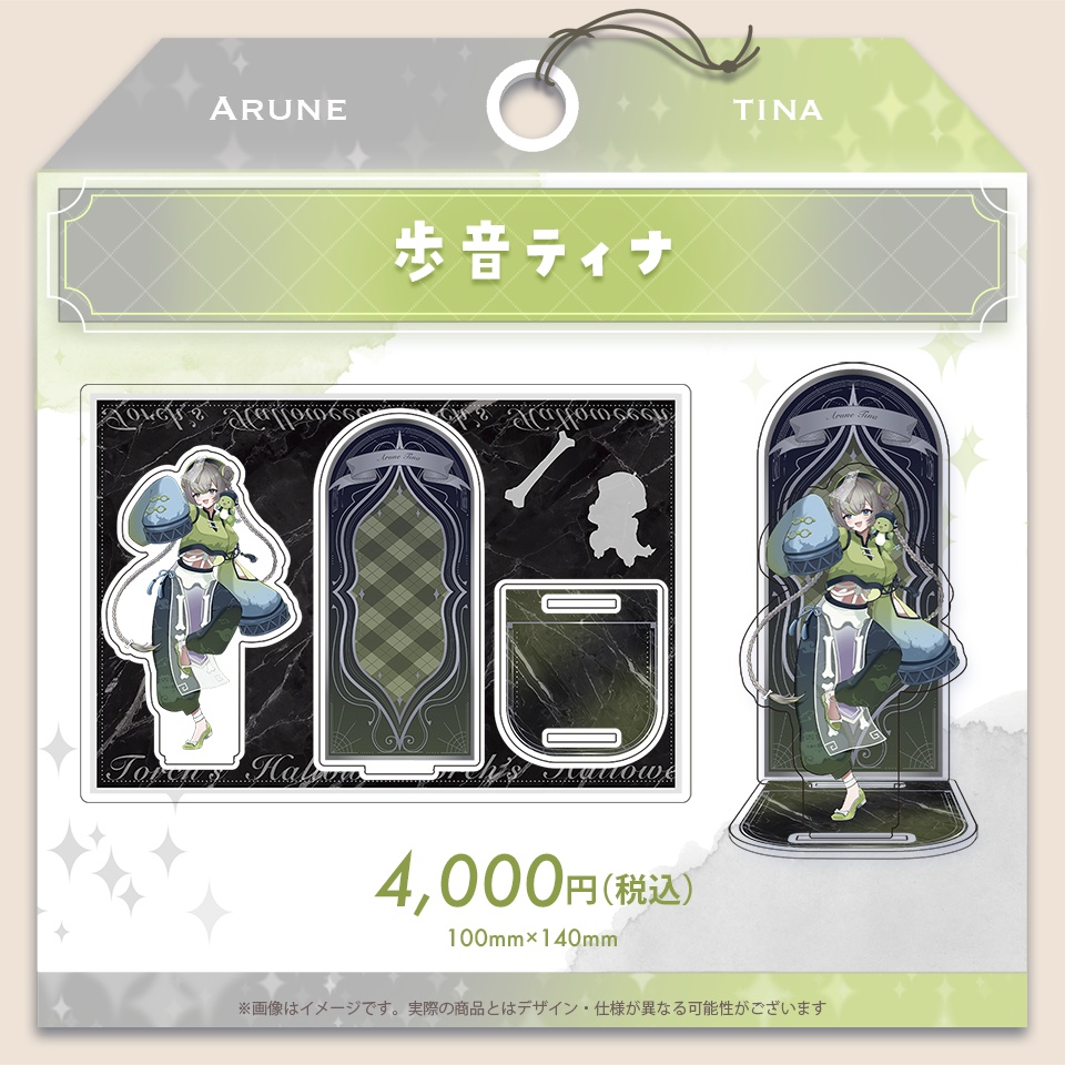 Torch'sハロウィン2025 アクリルスタンド