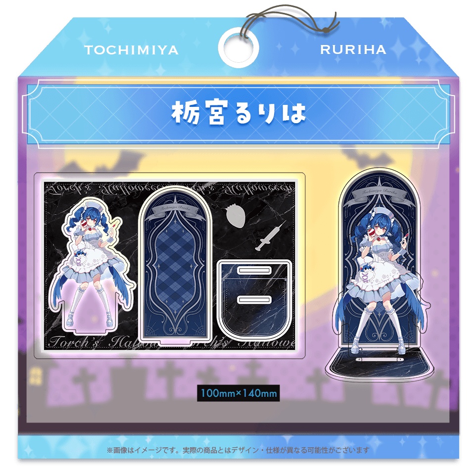Torch'sハロウィン アクリルスタンド