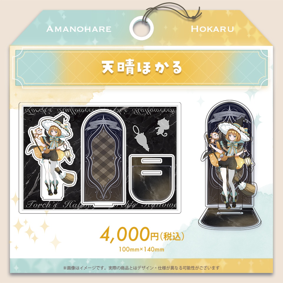 Torch'sハロウィン2025 アクリルスタンド