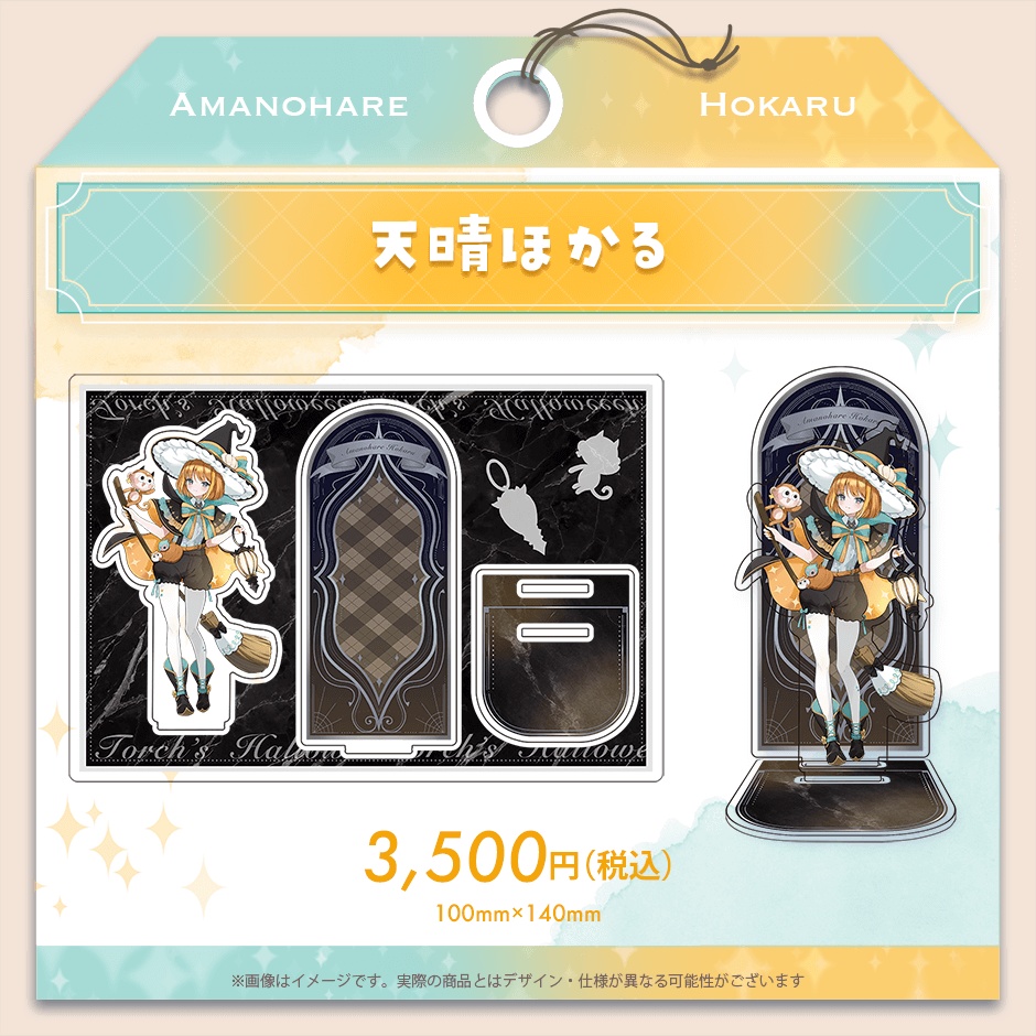 Torch'sハロウィン2025 アクリルスタンド