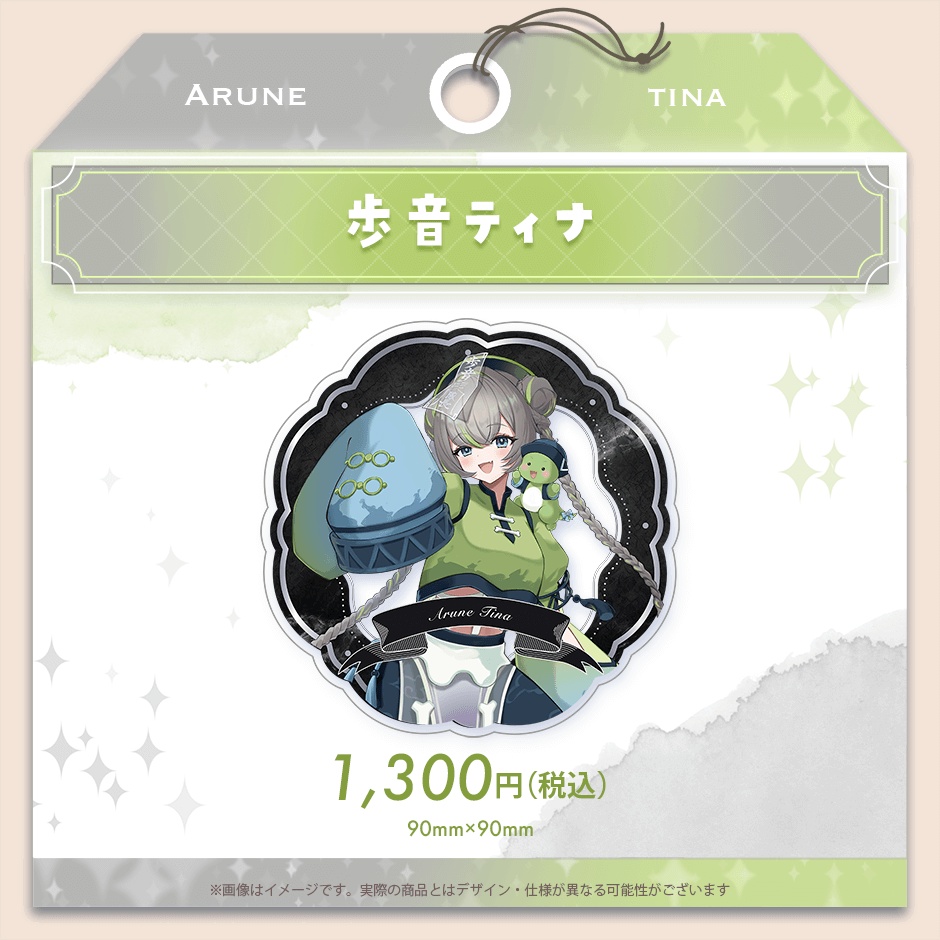 Torch'sハロウィン2025 アクリルコースター