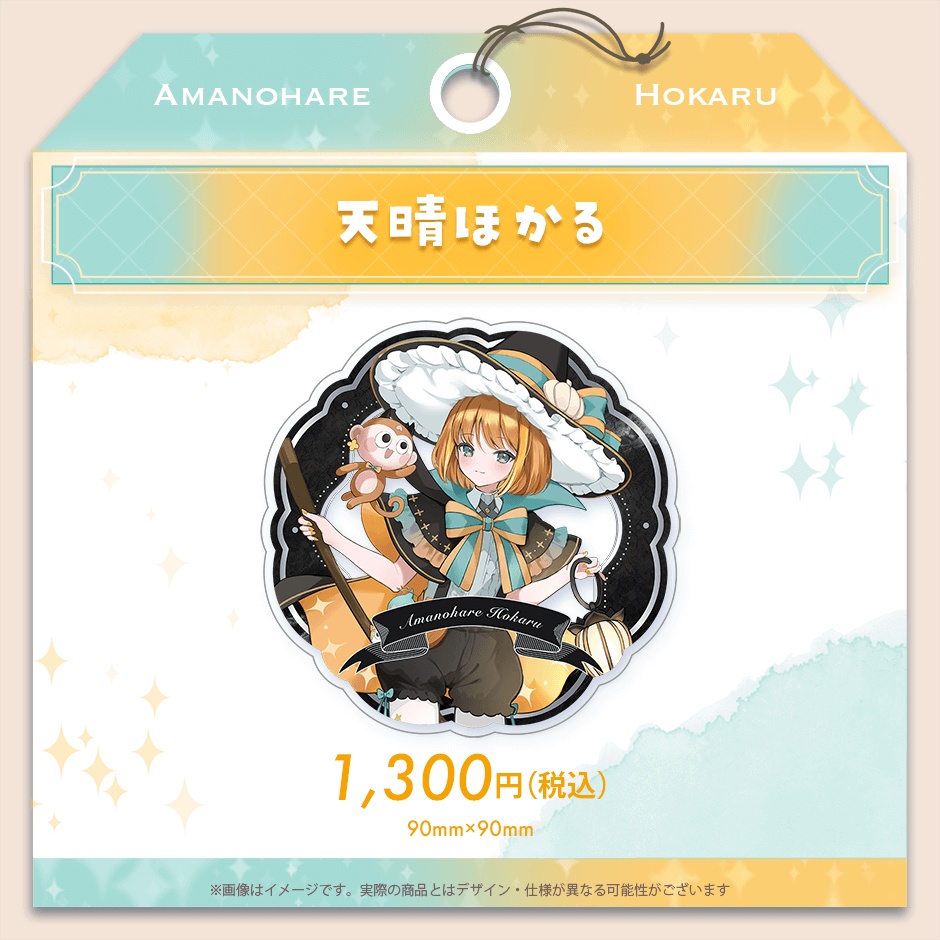 Torch'sハロウィン2025 アクリルコースター