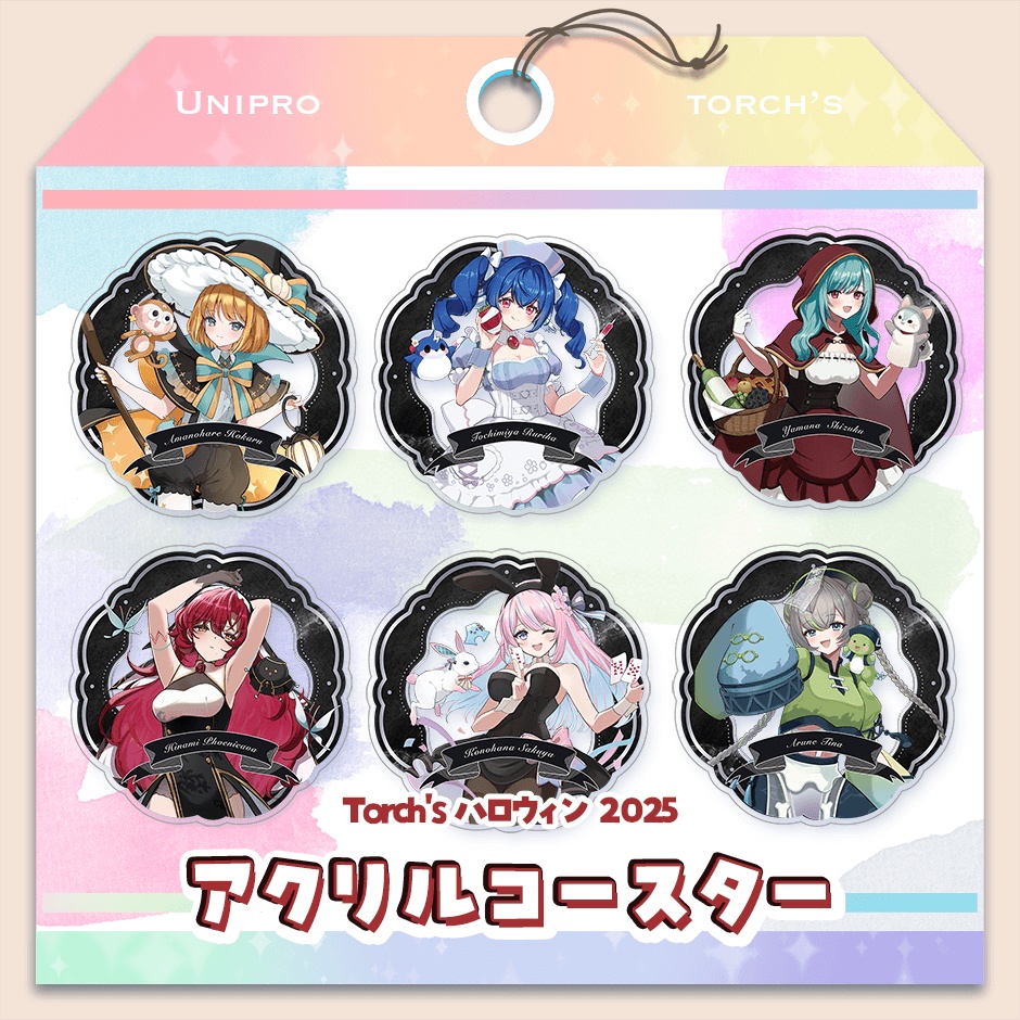 Torch'sハロウィン2025 アクリルコースター