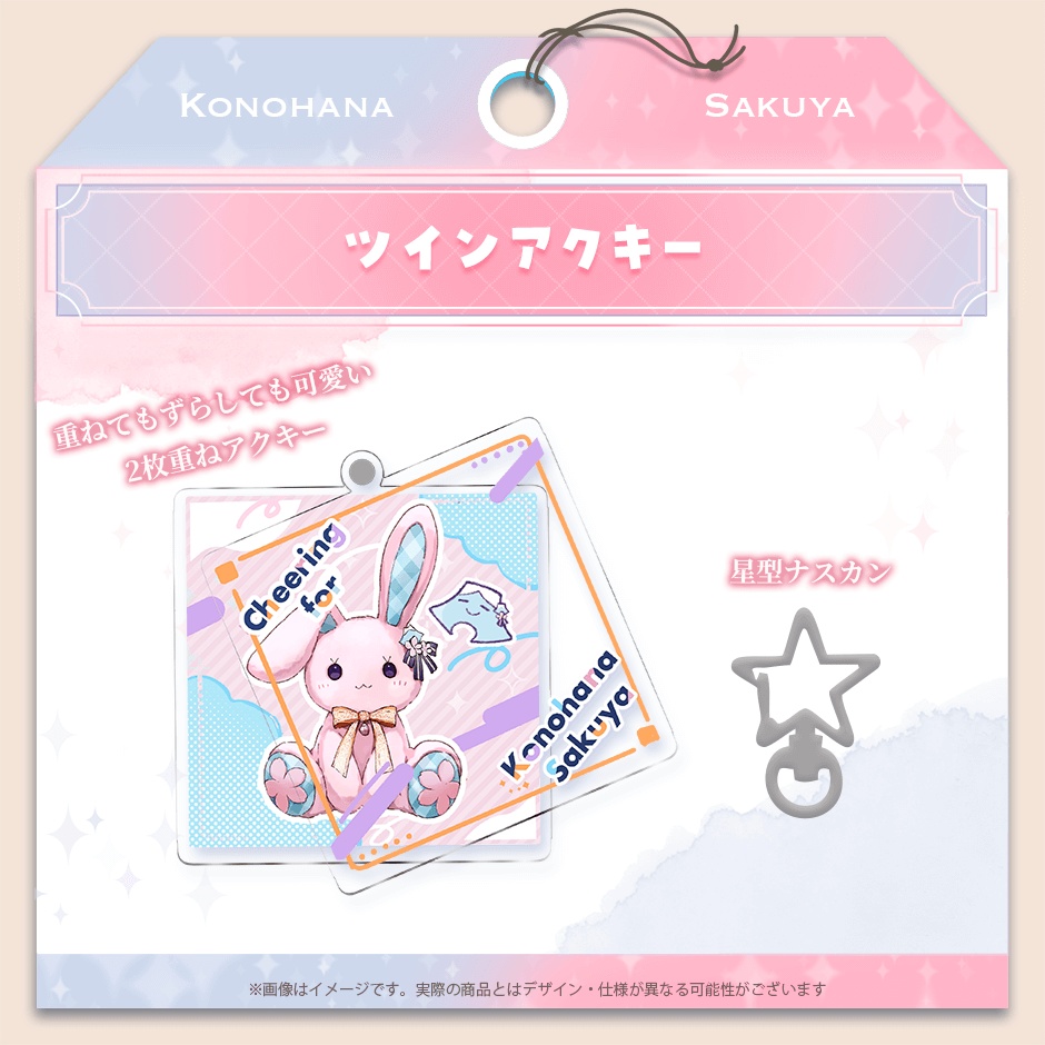 木乃華サクヤ 新衣装応援グッズ