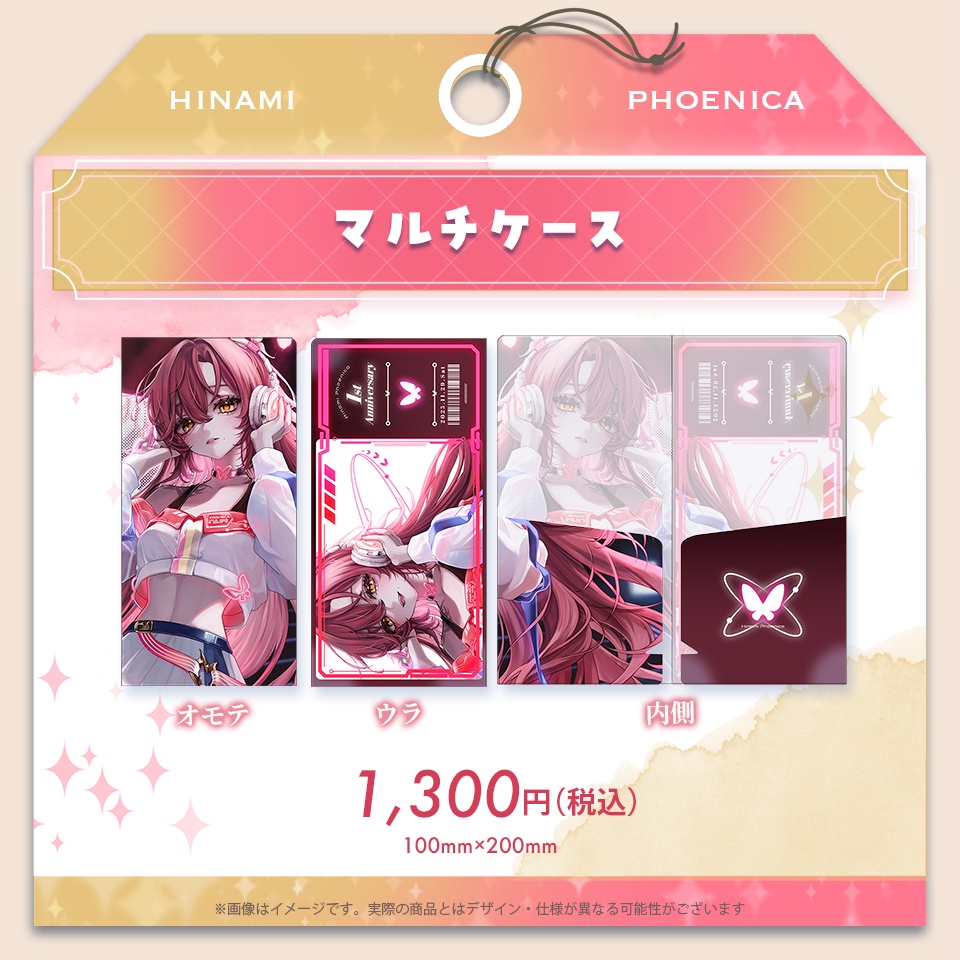 日向海フェニカ 2025 一周年記念グッズ