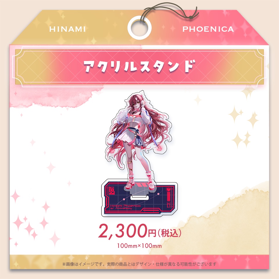 日向海フェニカ 2025 一周年記念グッズ