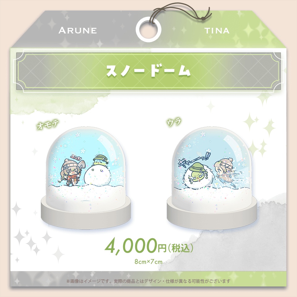 歩音ティナ二周年記念グッズ