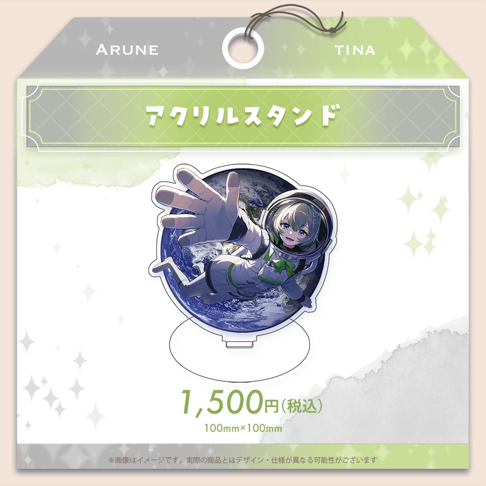 歩音ティナ二周年記念グッズ