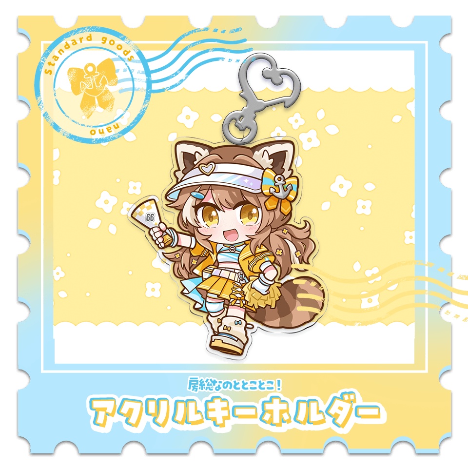 房総なのととことこ！アクリルキーホルダー