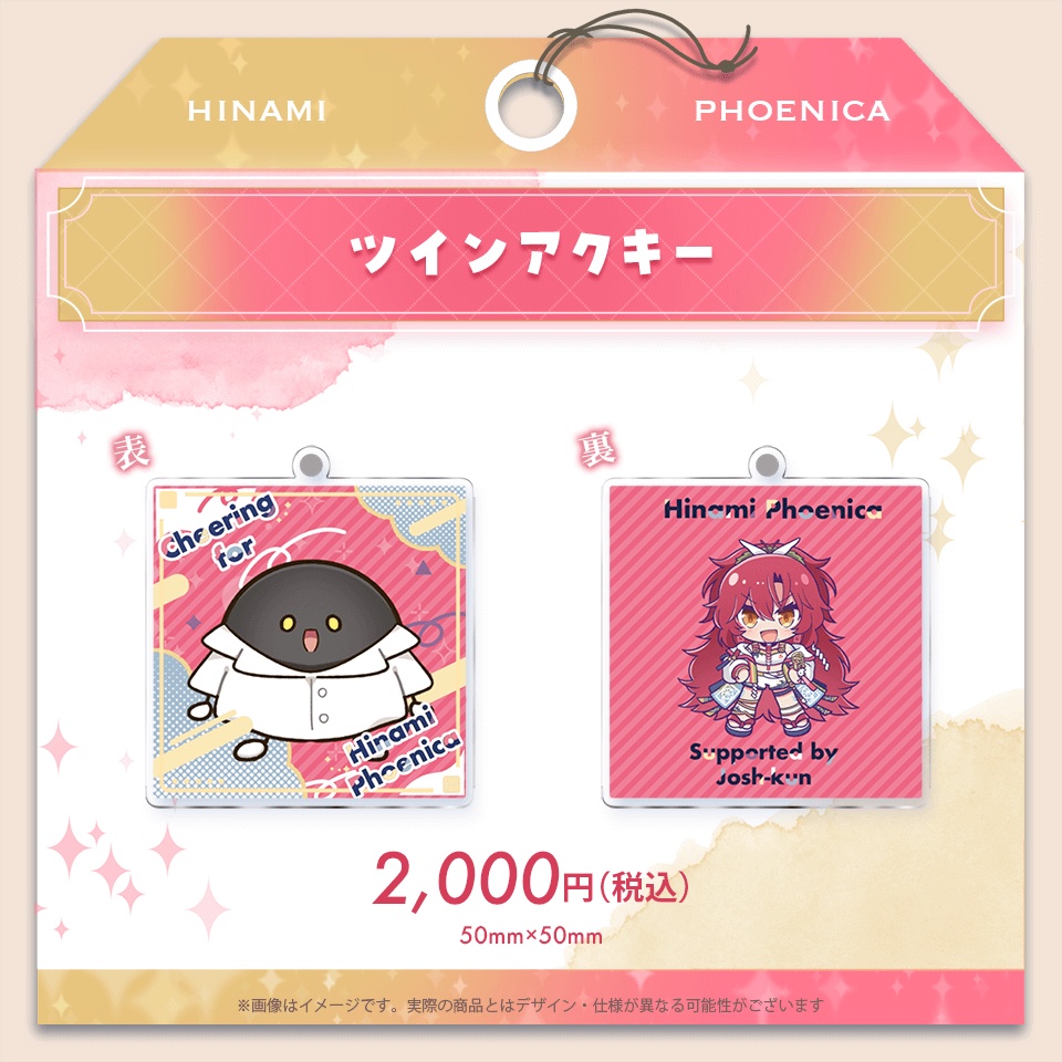 日向海フェニカ 新衣装応援グッズ