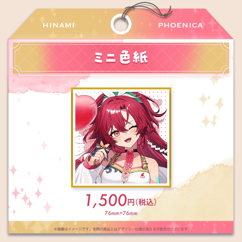 日向海フェニカ 新衣装応援グッズ