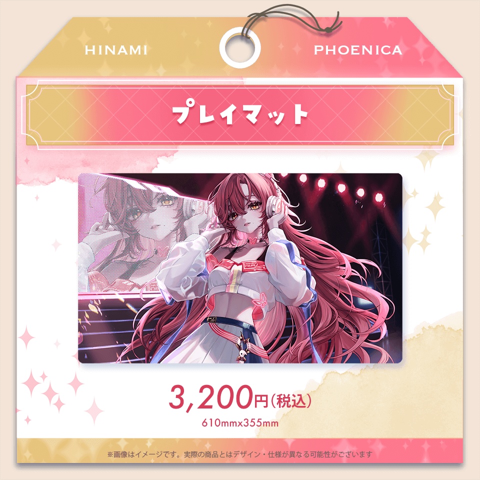 日向海フェニカ 新衣装応援グッズ