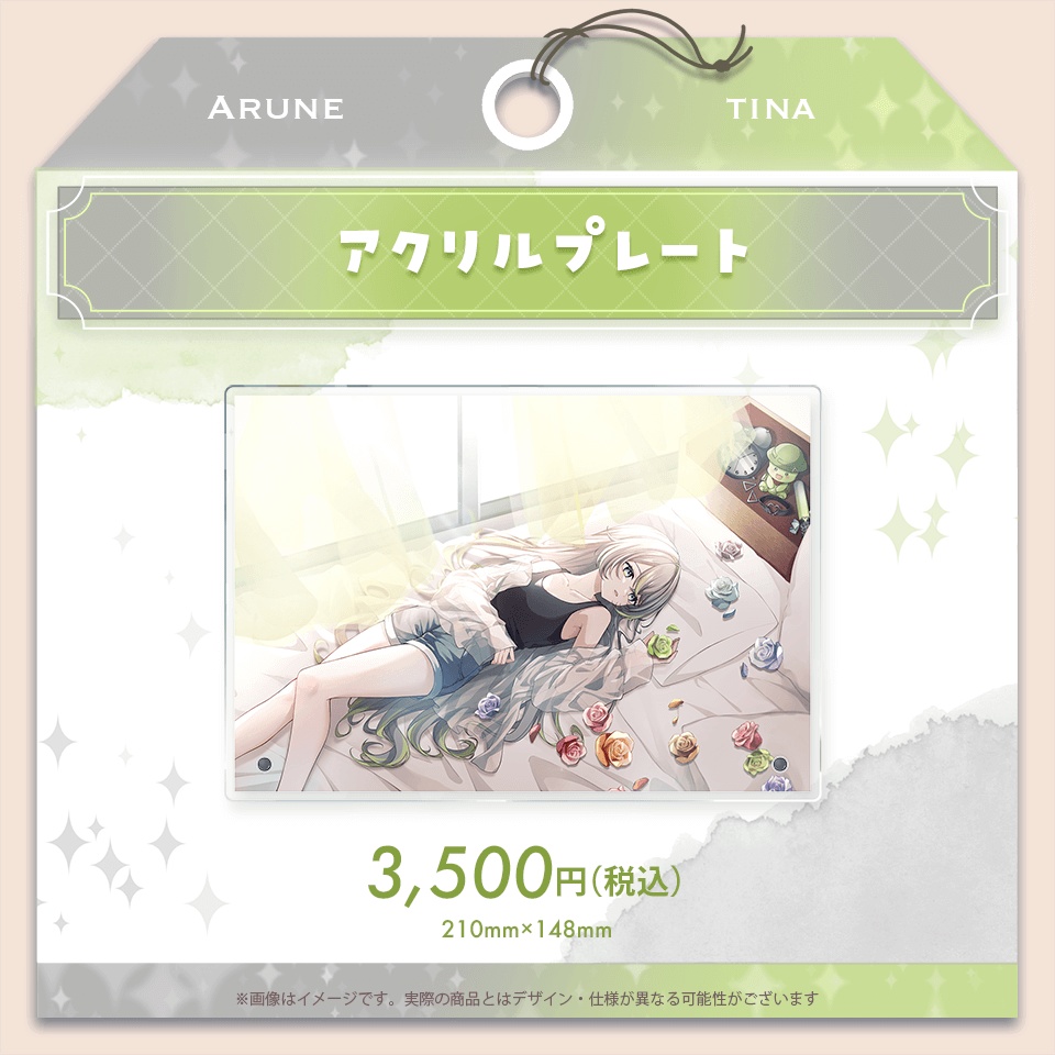 歩音ティナ 2026 誕生日記念グッズ