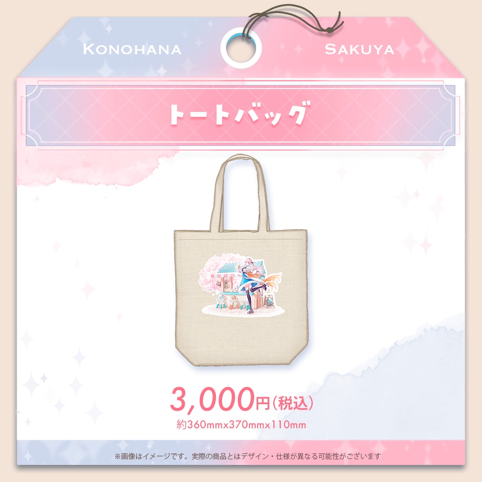 木乃華サクヤ 2026 誕生日記念グッズ