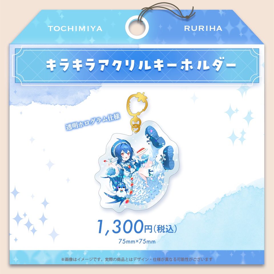 栃宮るりは 2026 誕生日記念グッズ