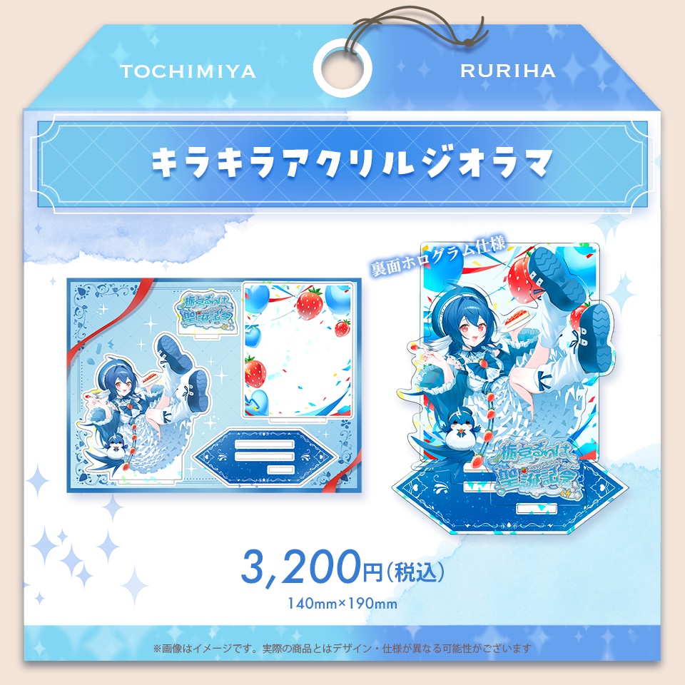 栃宮るりは 2026 誕生日記念グッズ