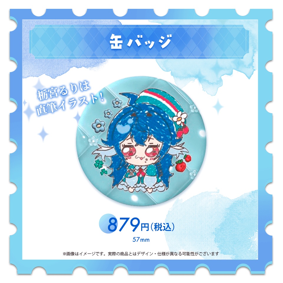 栃宮るりは ドン・キホーテコラボグッズ