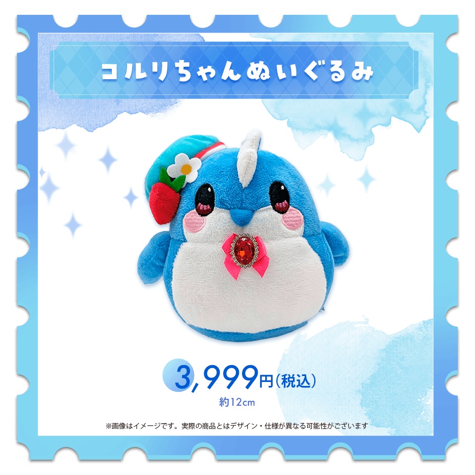 栃宮るりは ドン・キホーテコラボグッズ