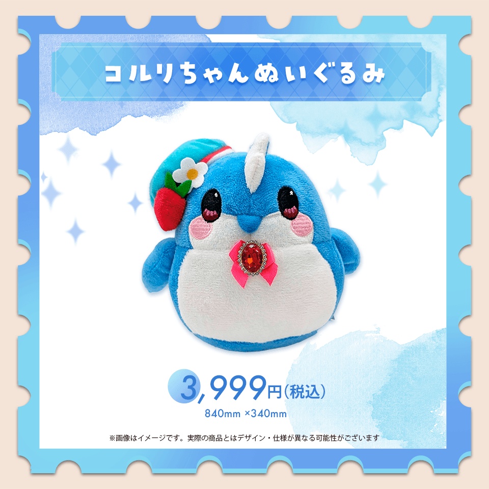 栃宮るりは ドン・キホーテコラボグッズ