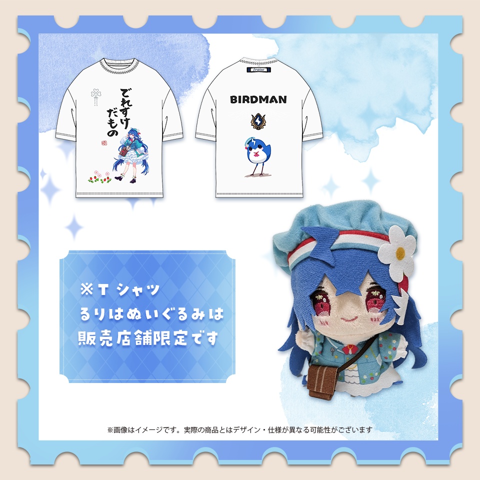 栃宮るりは ドン・キホーテコラボグッズ