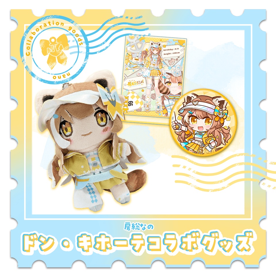 房総なの ドン・キホーテコラボグッズ