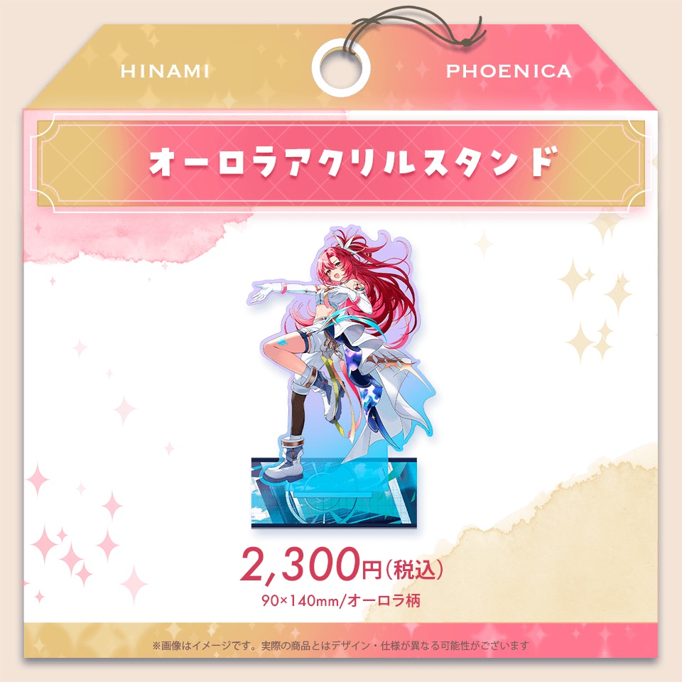 日向海フェニカ 2026 お誕生日記念グッズ