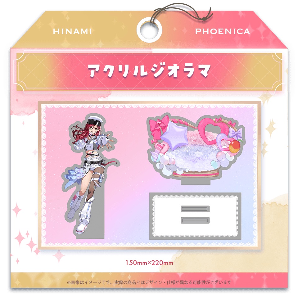 日向海フェニカ 新衣装お披露目グッズ