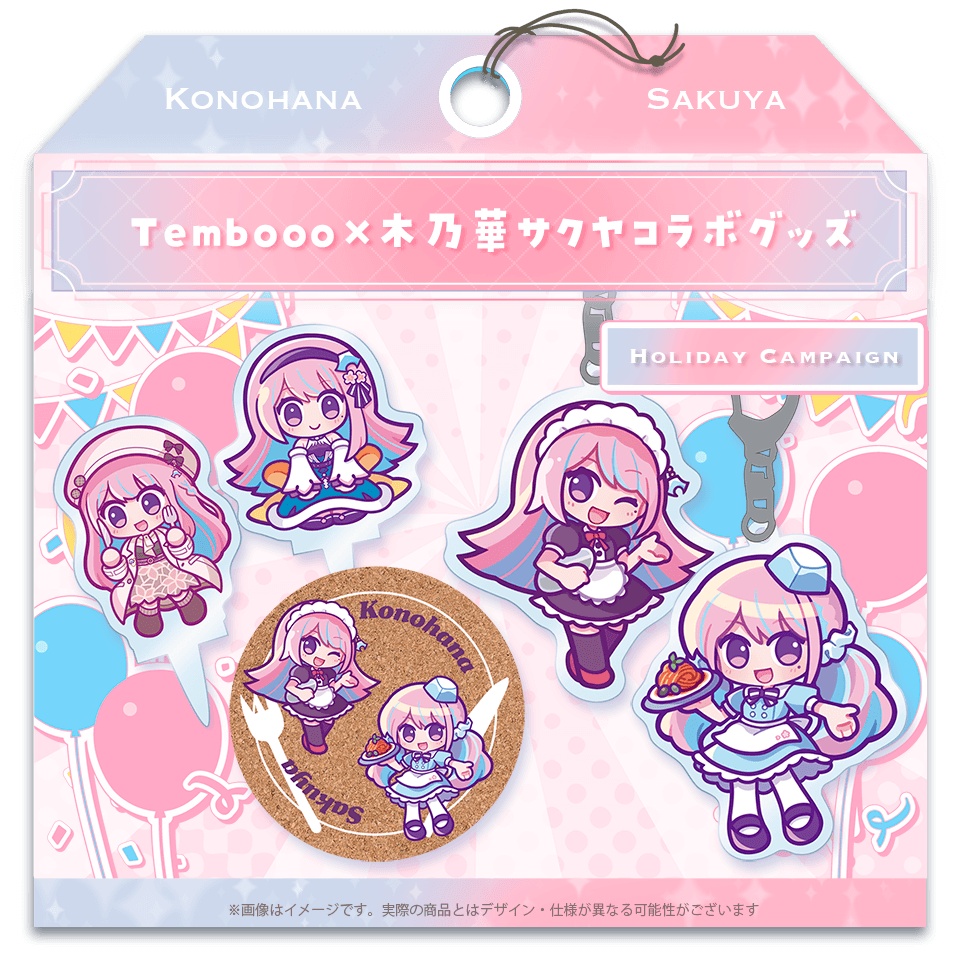Tembooo × 木乃華サクヤ コラボグッズ